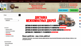What Mirdverei21vek.ru website looked like in 2020 (3 years ago)