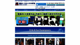 What Marudai-fukushi.com website looked like in 2020 (3 years ago)