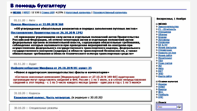 What Mvf.klerk.ru website looked like in 2020 (3 years ago)