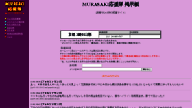What Murasaki-ps.com website looked like in 2020 (3 years ago)