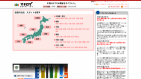 What Mlog.jp website looked like in 2020 (3 years ago)