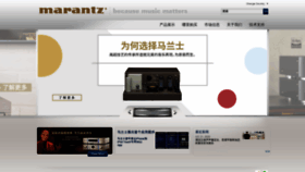 What Marantz.com.cn website looked like in 2020 (3 years ago)