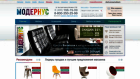 What Modernus.ru website looked like in 2020 (3 years ago)