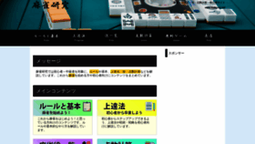 What Mahjong.red website looked like in 2020 (3 years ago)