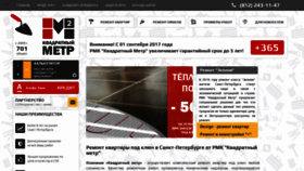 What Metkv.ru website looked like in 2020 (3 years ago)
