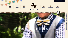 What Markeys.co.jp website looked like in 2020 (3 years ago)
