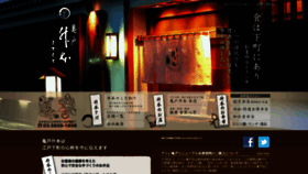 What Masumoto.co.jp website looked like in 2020 (3 years ago)