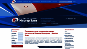 What Mister-elit.ru website looked like in 2020 (3 years ago)