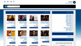 What Mosalsalat.net website looked like in 2020 (3 years ago)