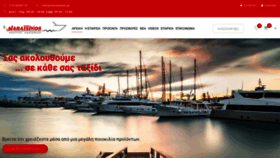 What Maratsinos.gr website looked like in 2020 (3 years ago)