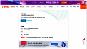 What Miaolianwang.com website looked like in 2020 (3 years ago)