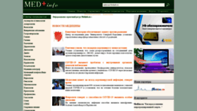 What Medinfo.ru website looked like in 2020 (3 years ago)