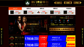 What Minglijie.com website looked like in 2020 (3 years ago)