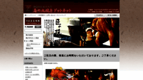 What Maruyaki.net website looked like in 2020 (3 years ago)