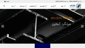 What Milgerdonline.com website looked like in 2020 (3 years ago)