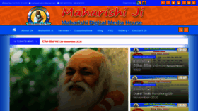 What Maharishiji.net website looked like in 2020 (4 years ago)