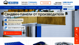 What Mpaneli.ru website looked like in 2020 (3 years ago)