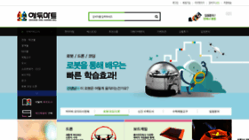 What M.edumart.co.kr website looked like in 2020 (3 years ago)