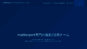 What Matterport-navi.tokyo website looked like in 2020 (3 years ago)