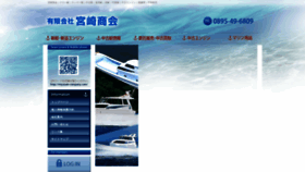 What Miyazaki-company.com website looked like in 2020 (3 years ago)