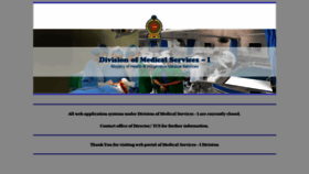 What Medserv.health.gov.lk website looked like in 2020 (3 years ago)