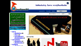 What Maitreeav.com website looked like in 2020 (3 years ago)