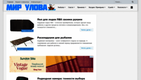 What Mirulova.ru website looked like in 2020 (3 years ago)