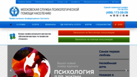 What Msph.ru website looked like in 2020 (3 years ago)
