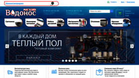What Magazin-vodonos.ru website looked like in 2020 (3 years ago)