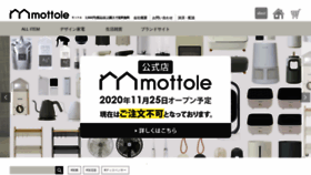 What Mottole.jp website looked like in 2020 (3 years ago)