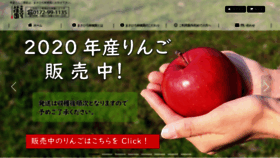 What Masahiro-ringoen.com website looked like in 2020 (3 years ago)