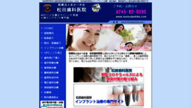What Matsudashika.com website looked like in 2020 (3 years ago)