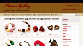 What Muranogallery.ru website looked like in 2020 (3 years ago)