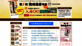 What Monomiyusan.jp website looked like in 2020 (3 years ago)
