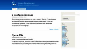 What Modern-develop.ru website looked like in 2020 (3 years ago)