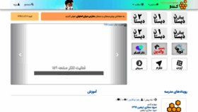 What Mizan-isfahan.ir website looked like in 2020 (3 years ago)