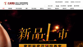 What Mj168.com.cn website looked like in 2020 (3 years ago)