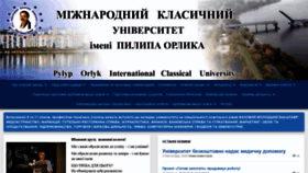 What Mku.edu.ua website looked like in 2020 (3 years ago)