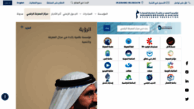 What Mbrfoundation.ae website looked like in 2020 (3 years ago)