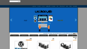 What Mfda.ir website looked like in 2020 (3 years ago)