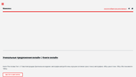 What Mimolex.ru website looked like in 2020 (5 years ago)
