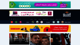 What Mashreqnews.com website looked like in 2020 (3 years ago)