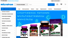 What Microtron.ua website looked like in 2020 (5 years ago)