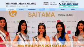 What Mwj-saitama.com website looked like in 2020 (3 years ago)