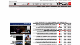 What Mivzakon.co.il website looked like in 2020 (4 years ago)