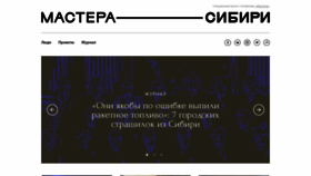 What Makersofsiberia.com website looked like in 2020 (3 years ago)