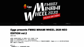 What Minamiwheel.jp website looked like in 2020 (3 years ago)