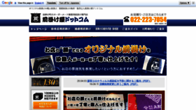 What Maekakeya.com website looked like in 2020 (3 years ago)