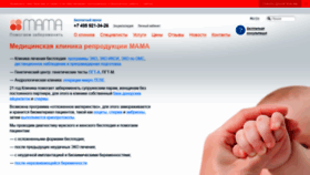 What Ma-ma.ru website looked like in 2020 (3 years ago)