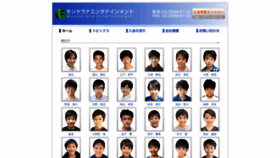 What Mondorana.jp website looked like in 2020 (5 years ago)